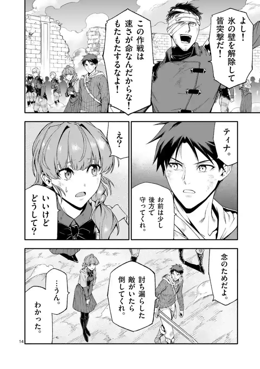 14