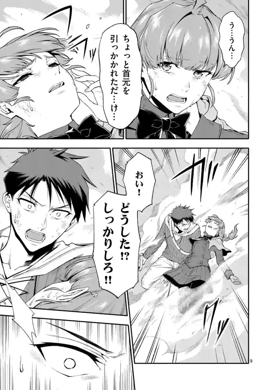 9