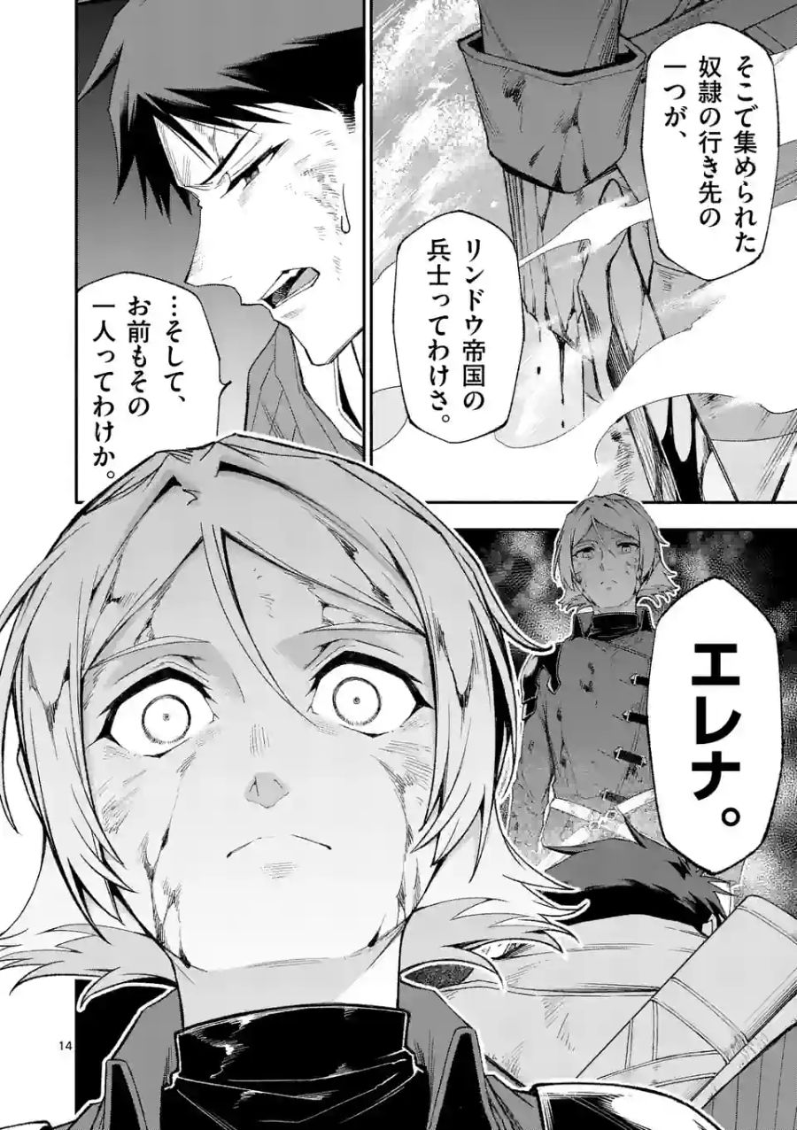 14