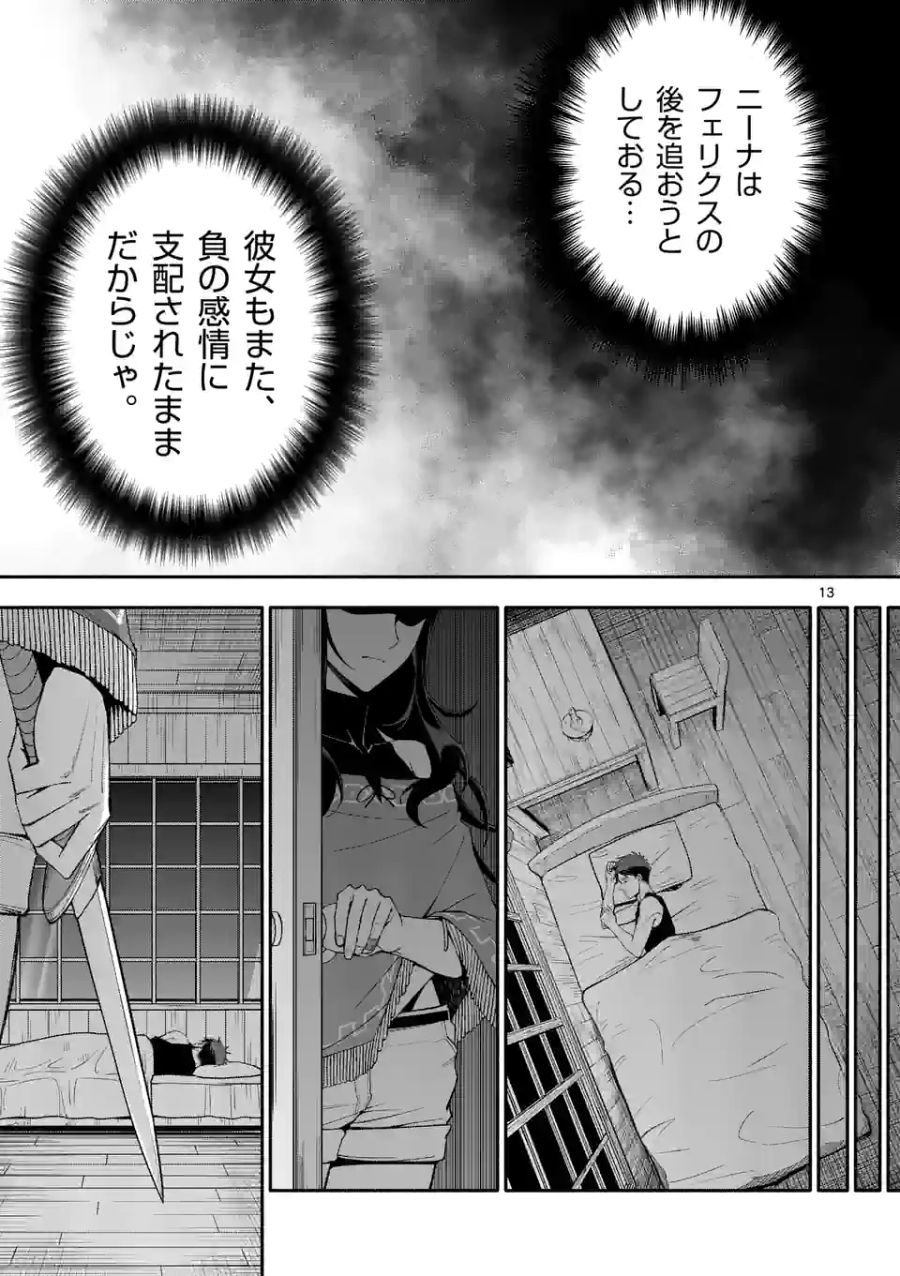 13