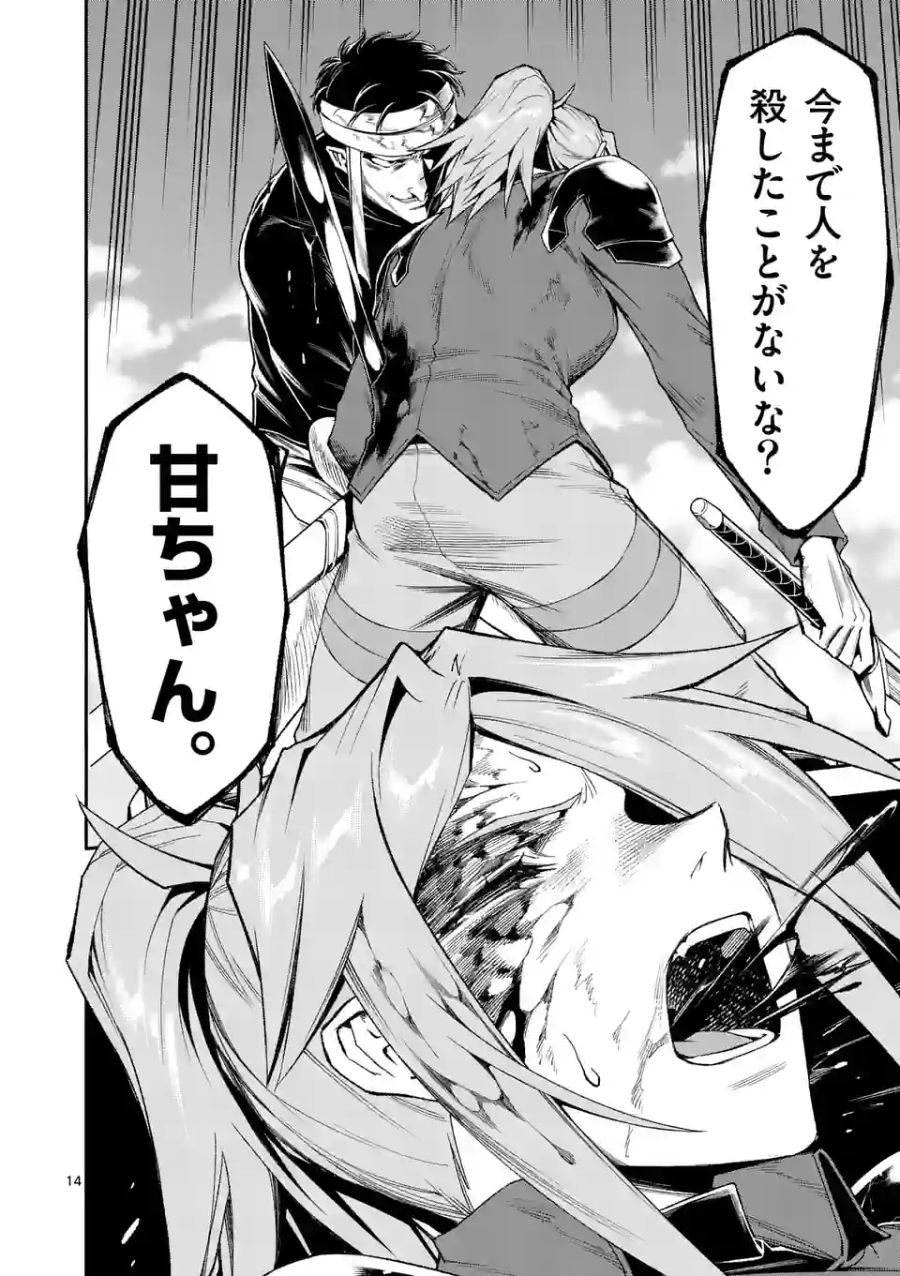 14