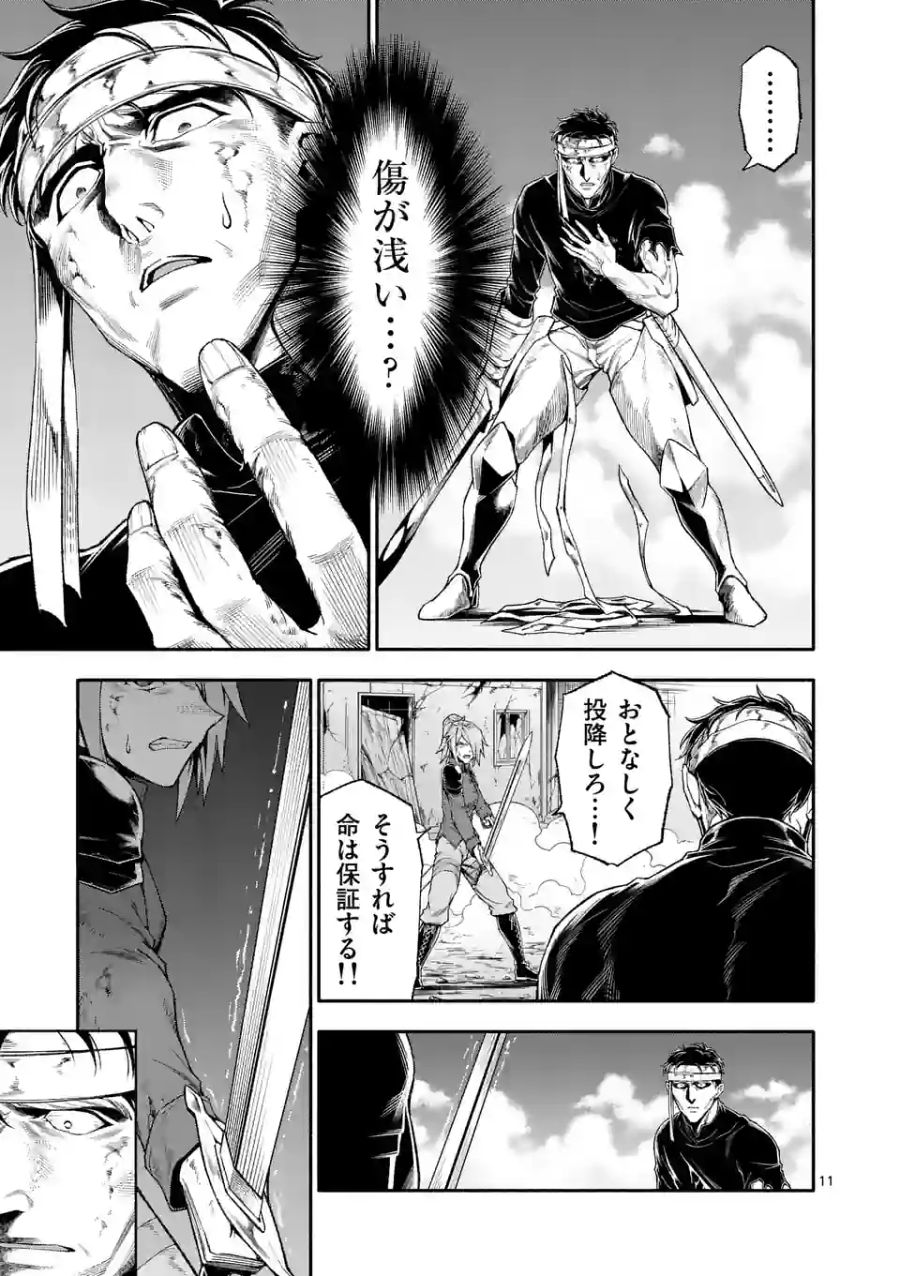 11