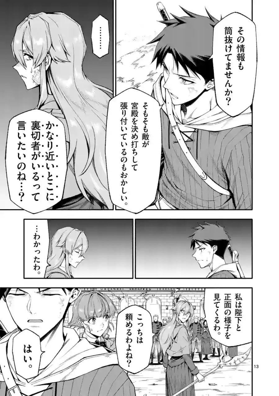 13