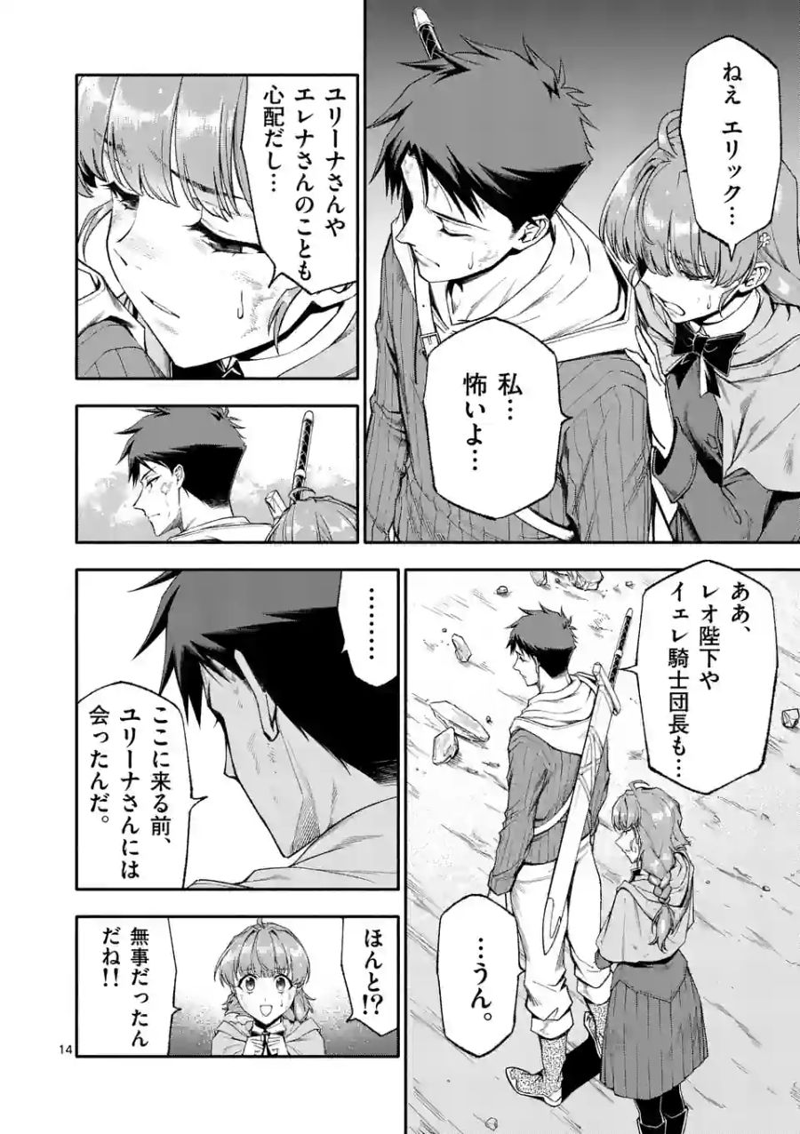 14