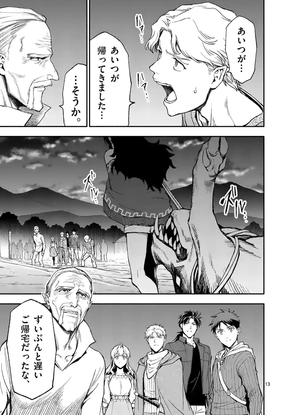 13