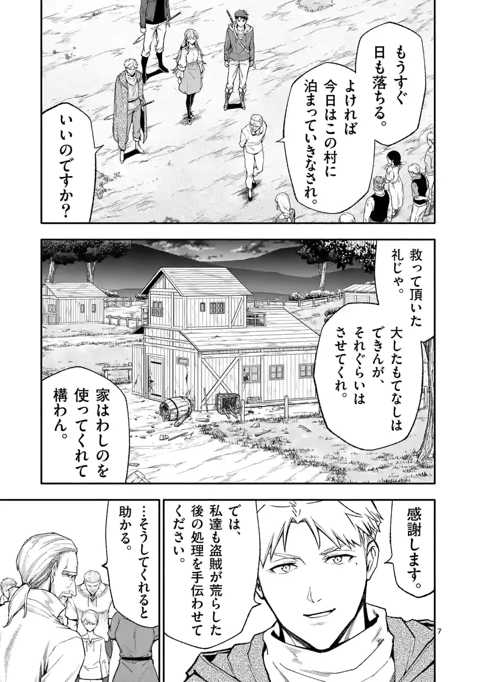 7