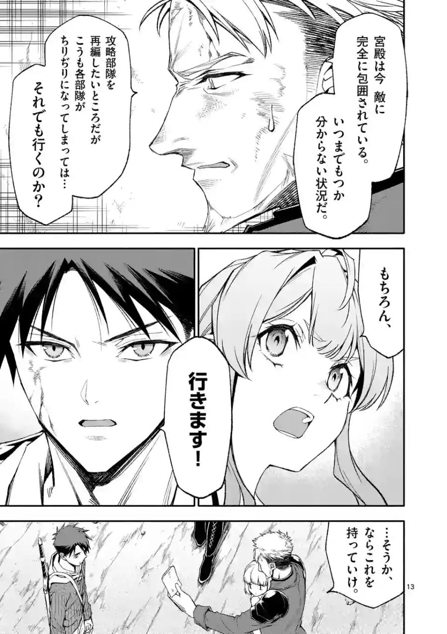 13