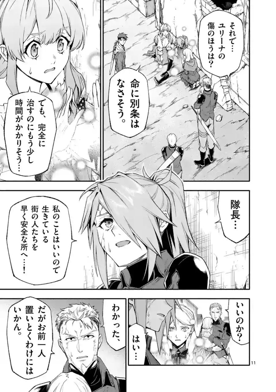 11