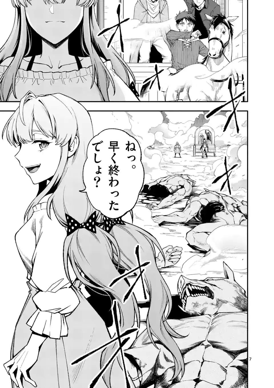 7