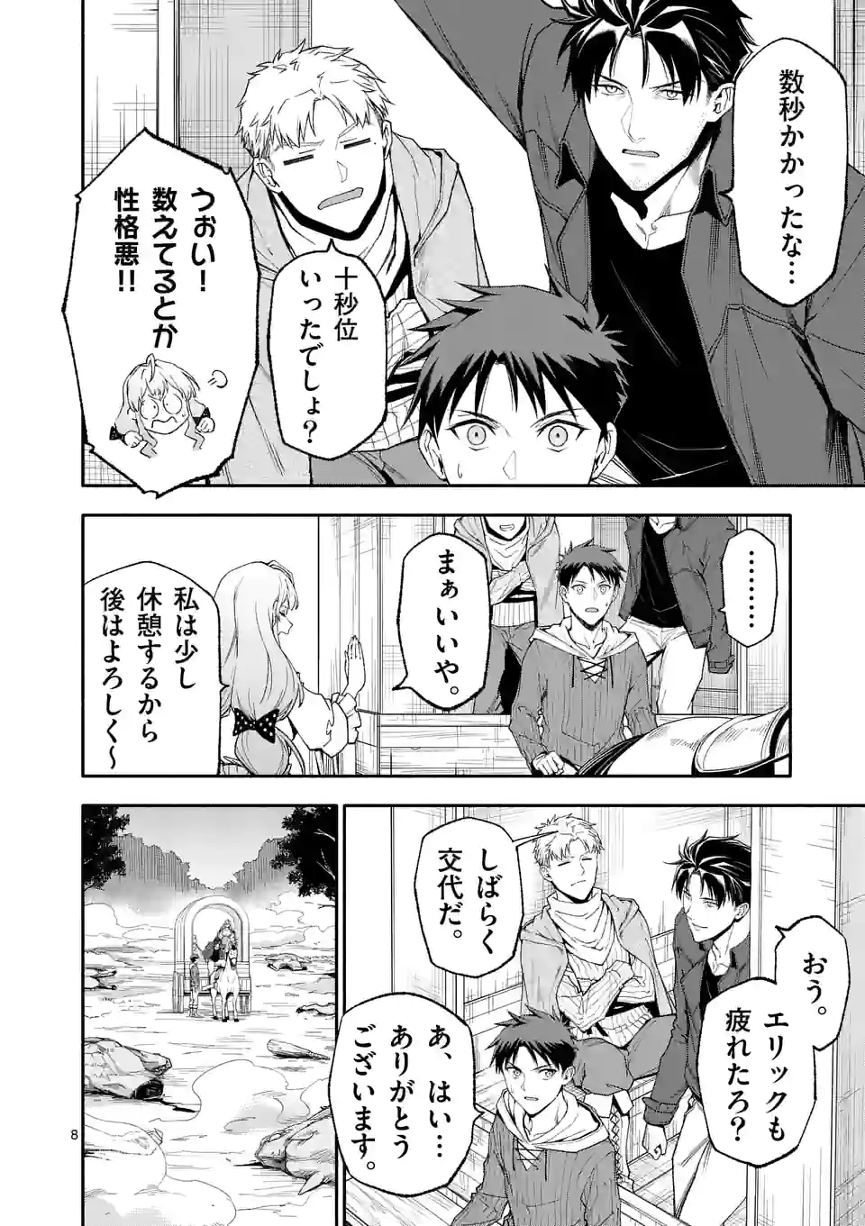 8