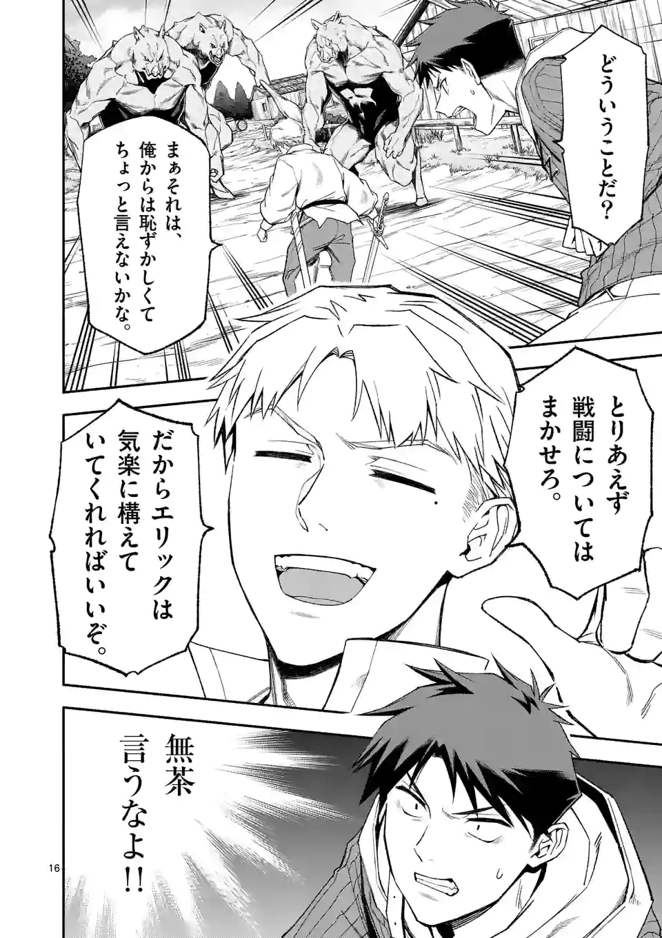 16