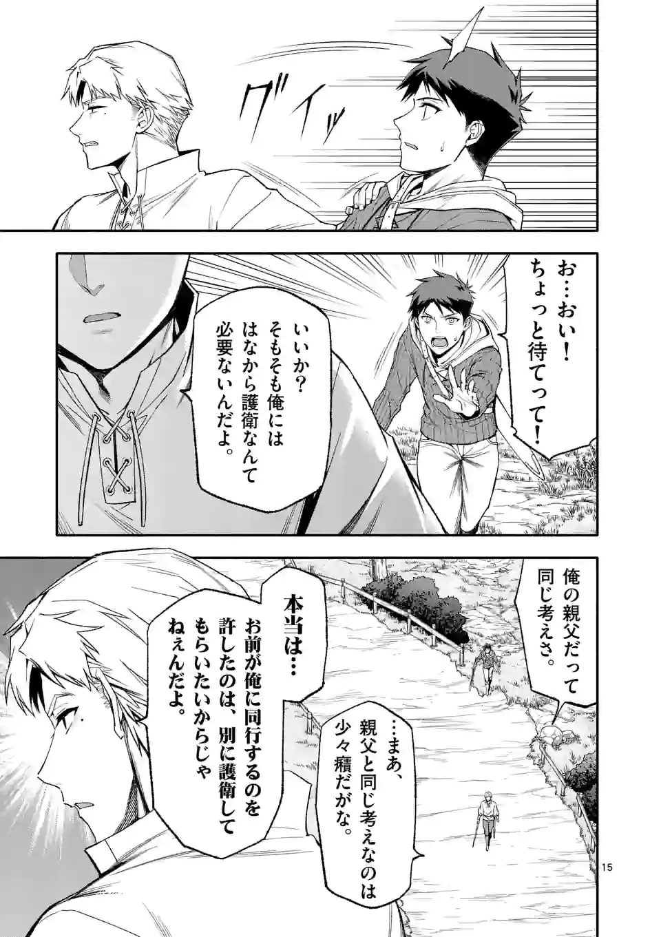 15