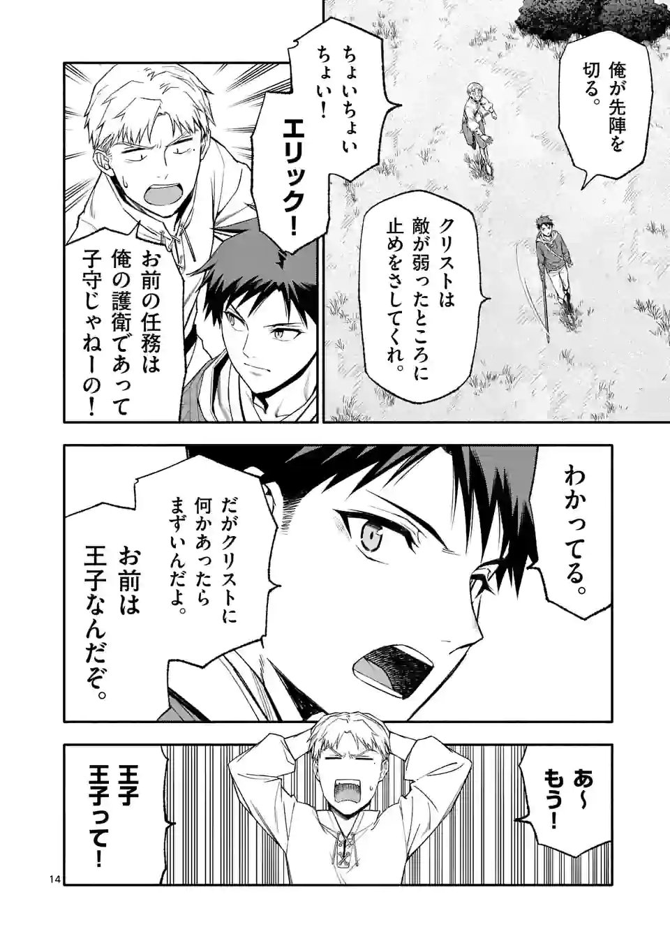 14