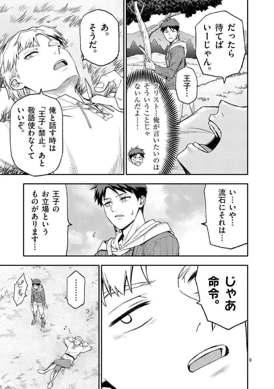 9