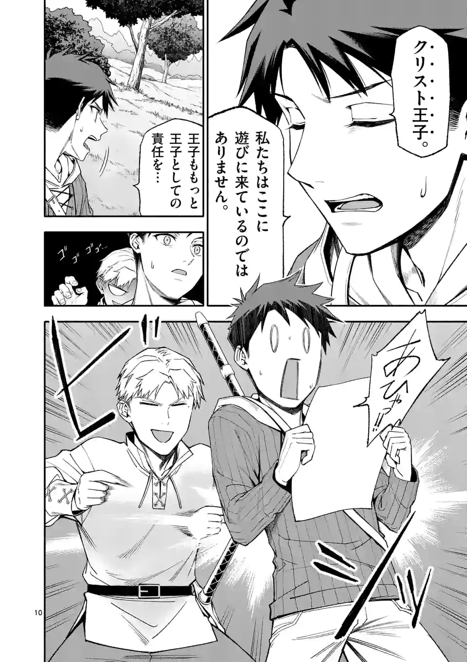 10