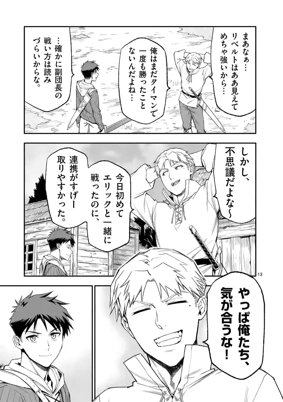 13