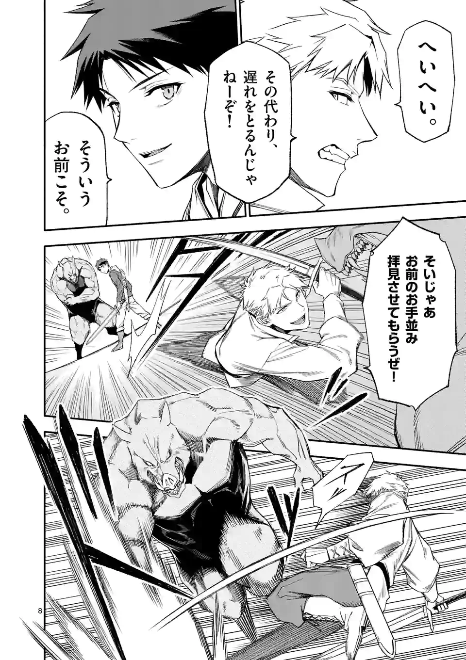 8