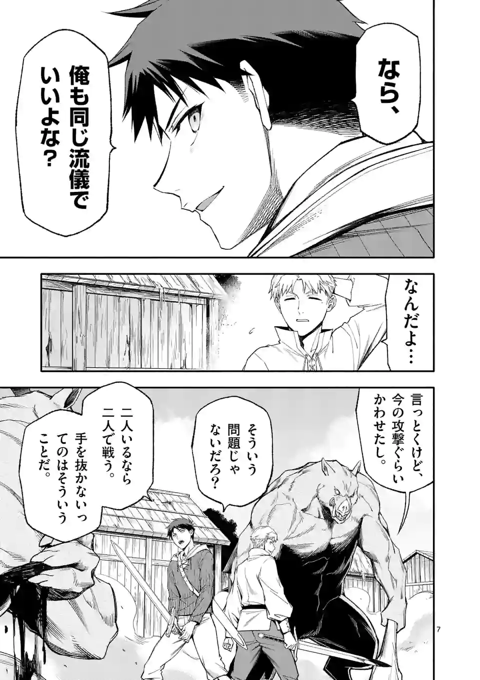 7