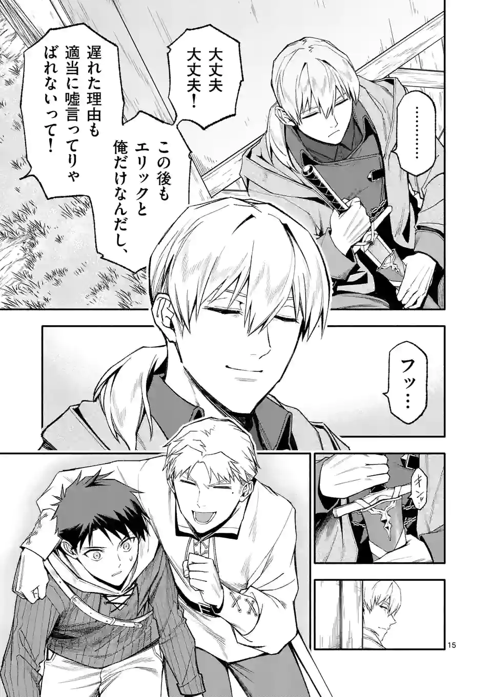15