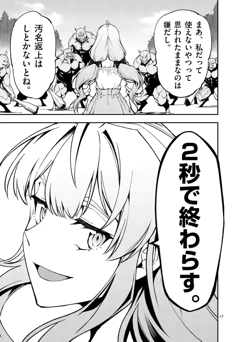 17