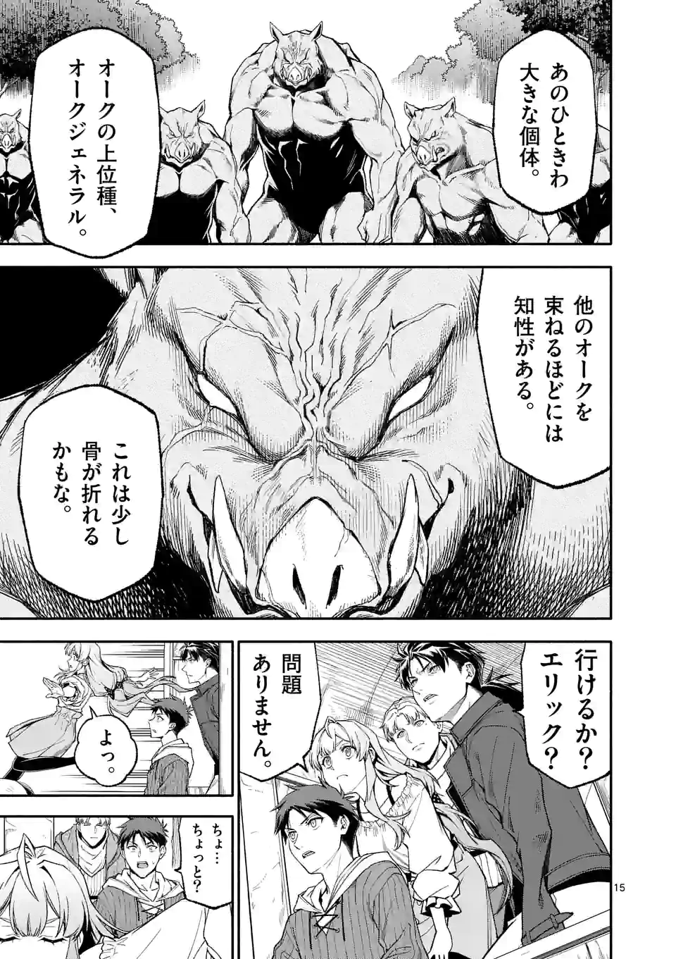 15