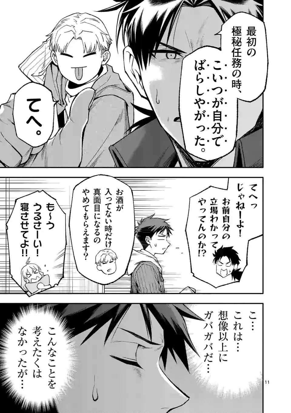 11