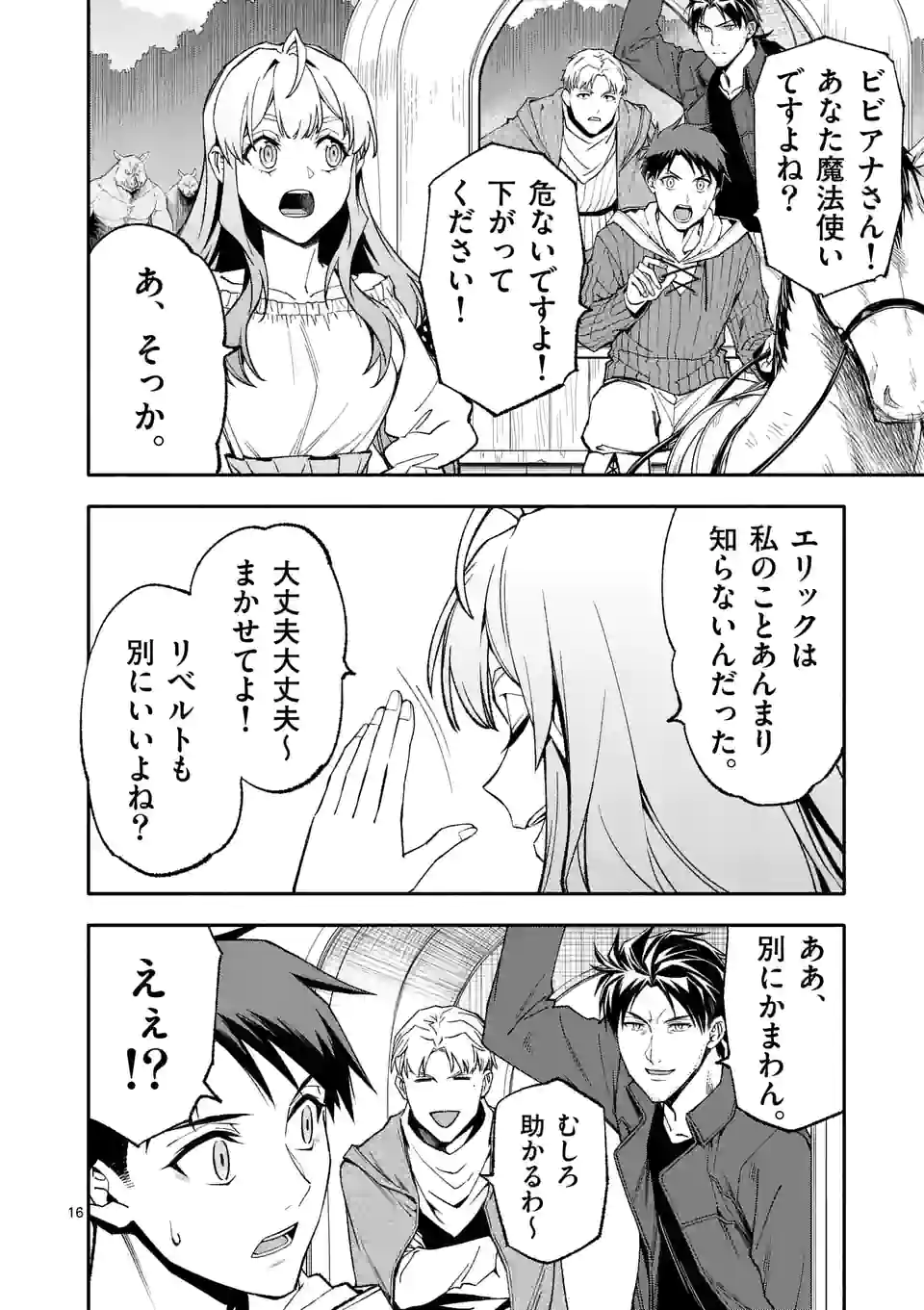 16