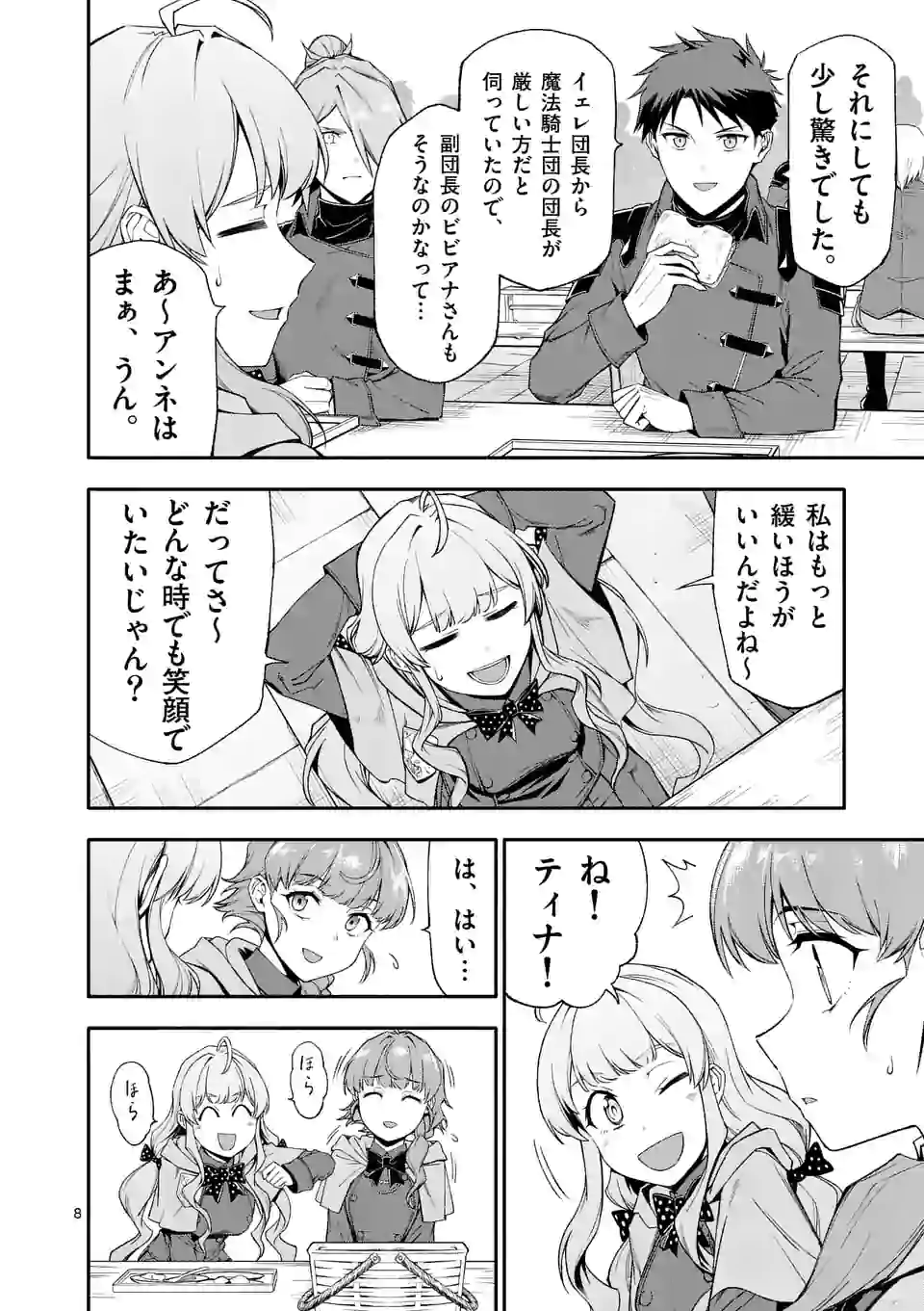 8