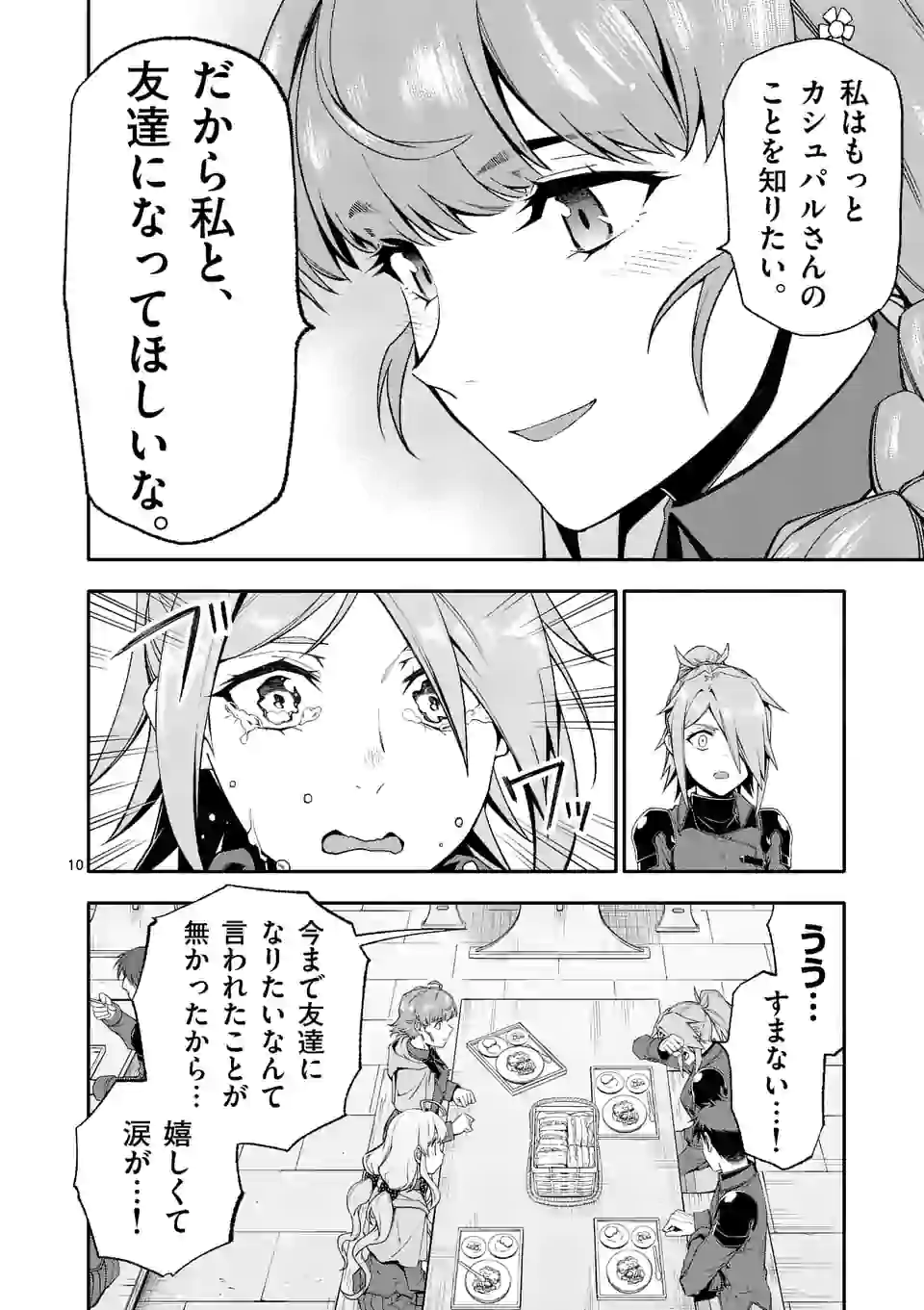 10