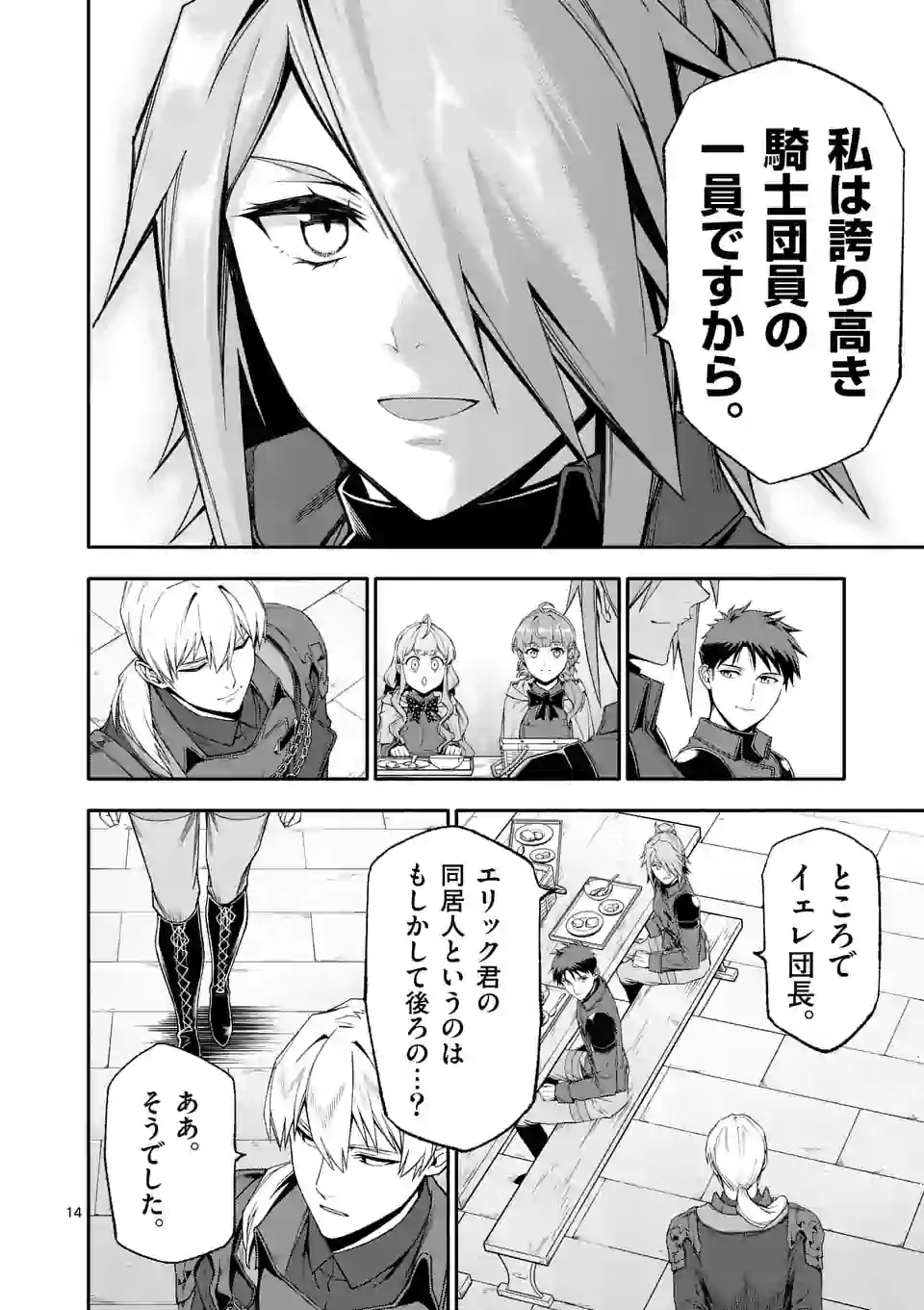 14
