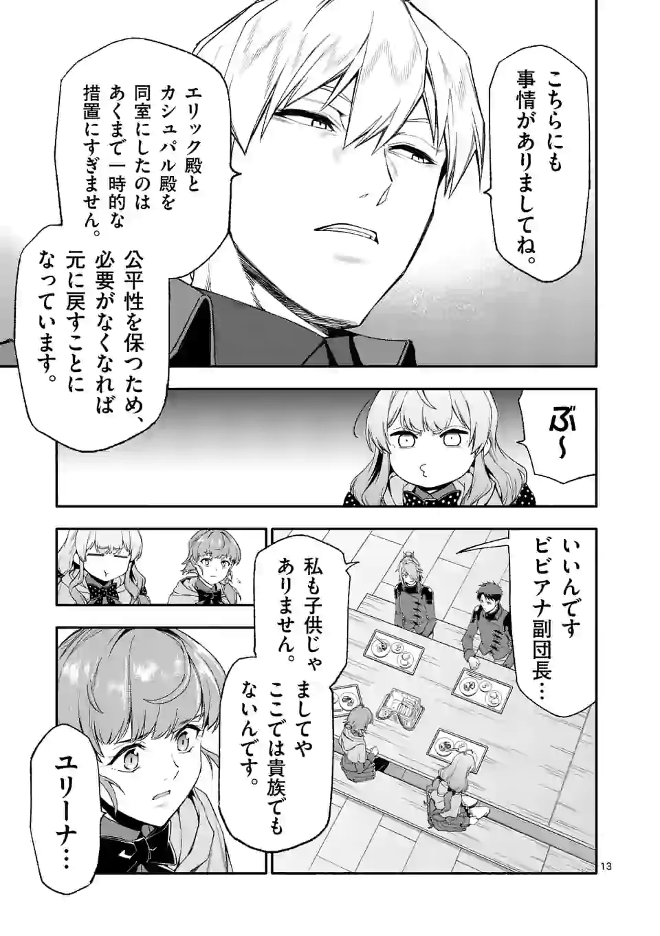 13
