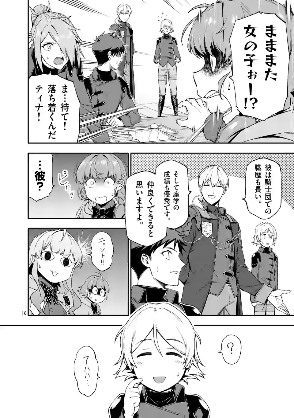 16