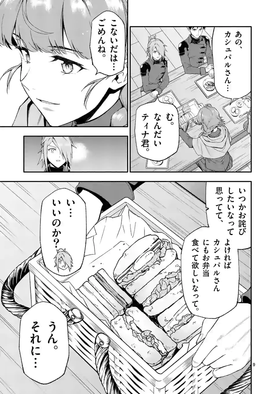 9