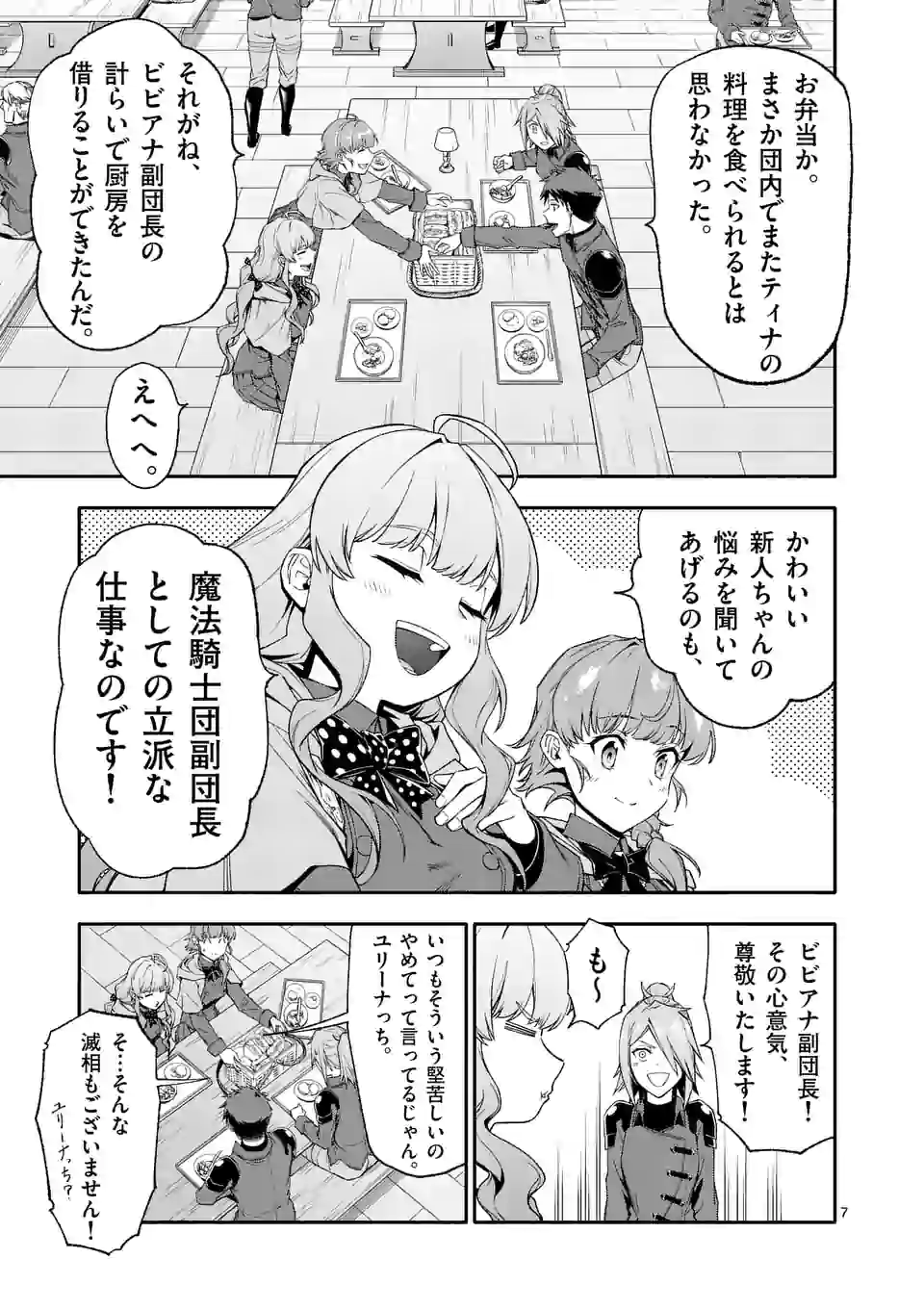 7