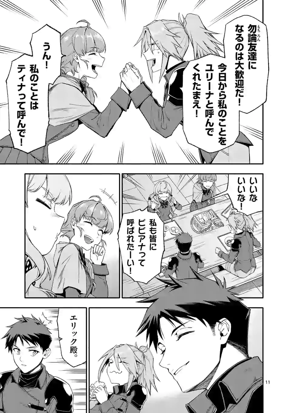 11