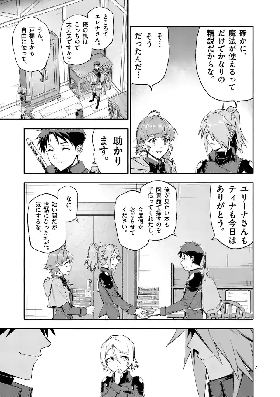 7