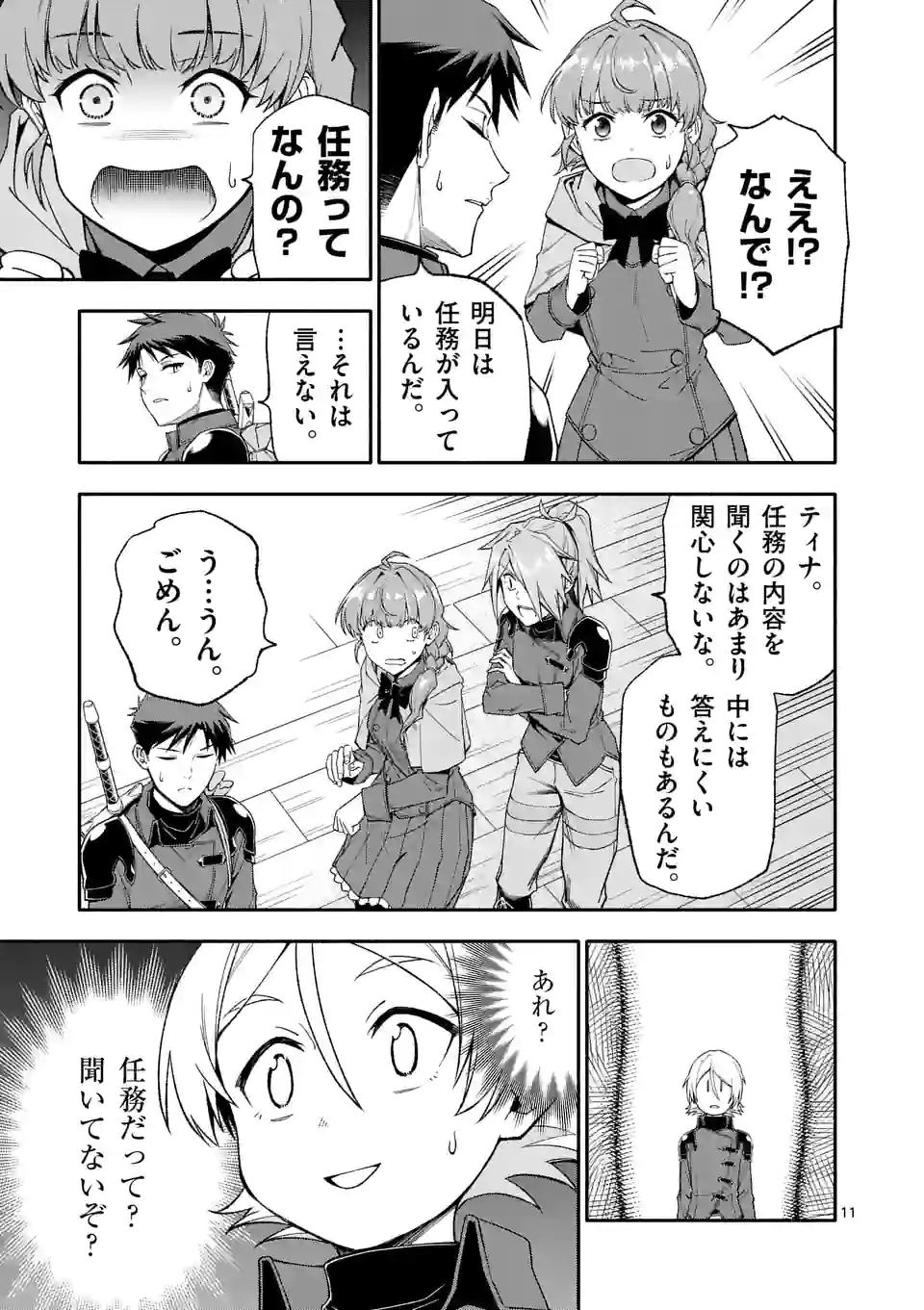 11