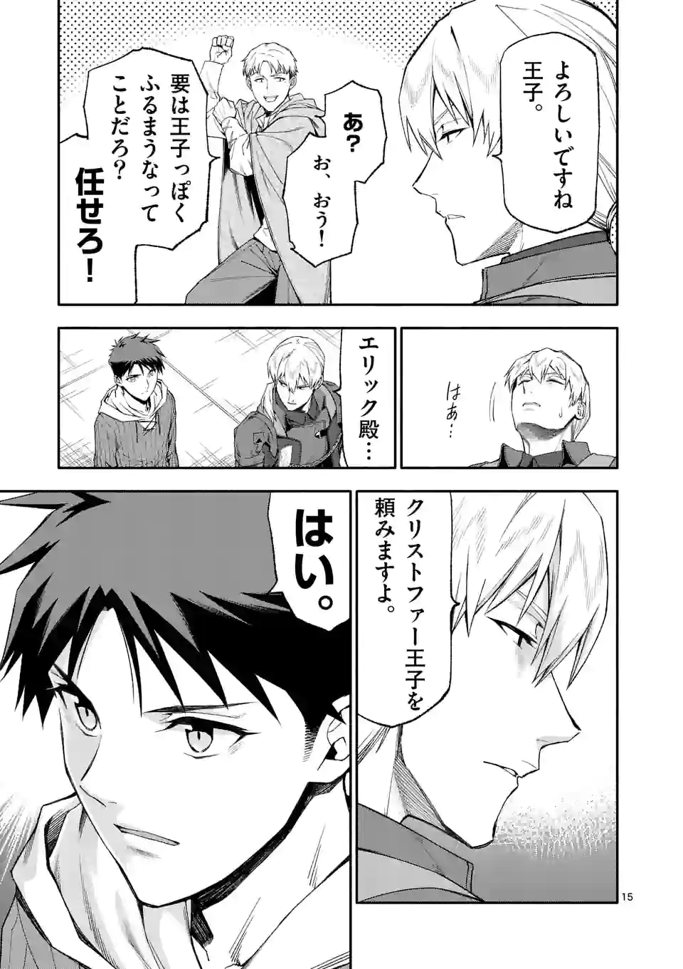 15