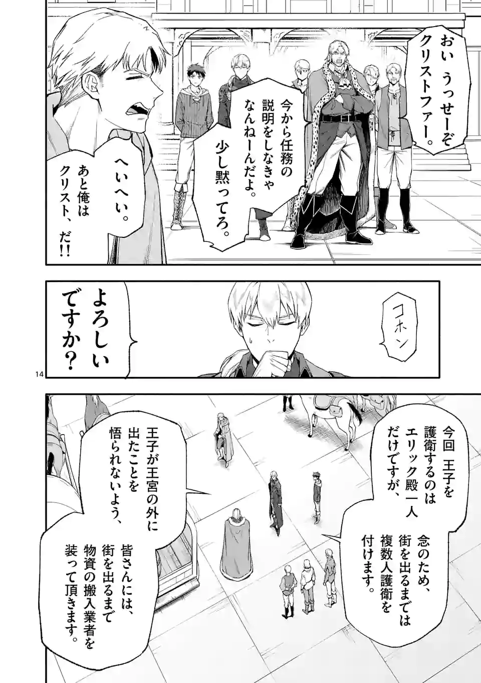14