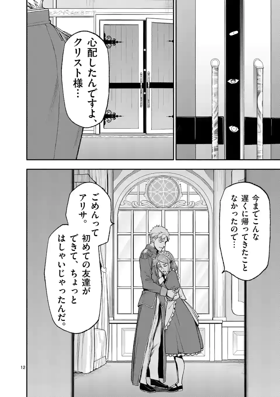 12