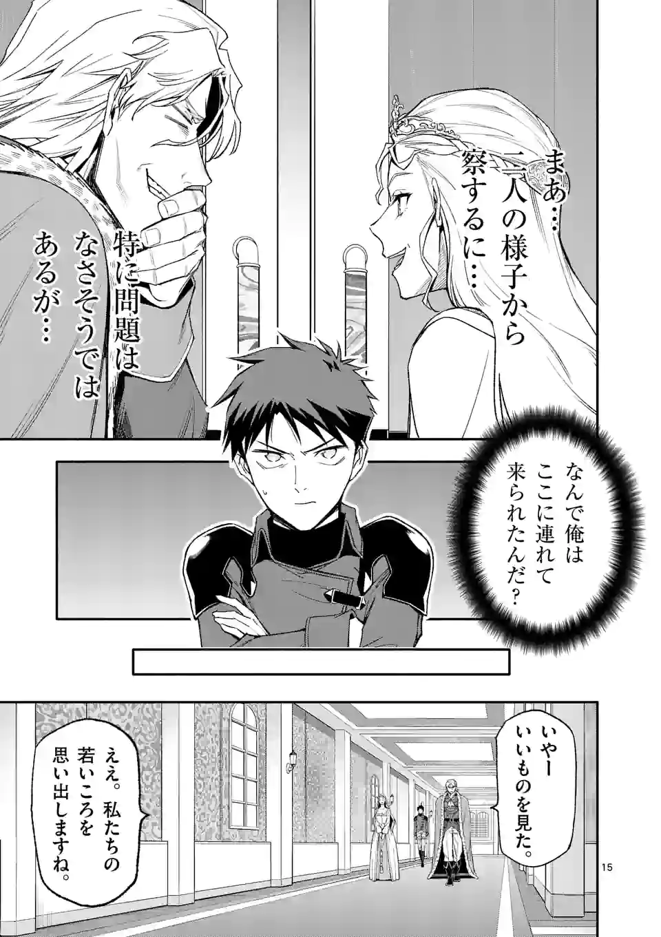 15