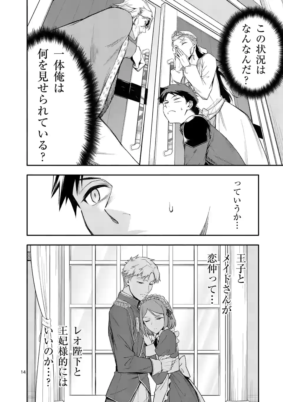 14