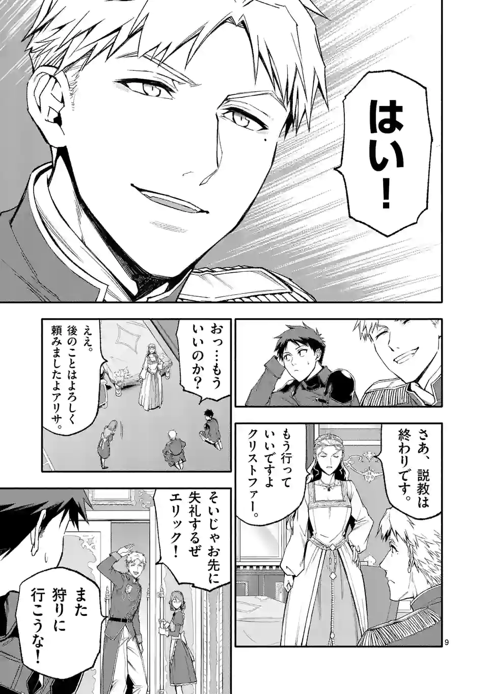 9