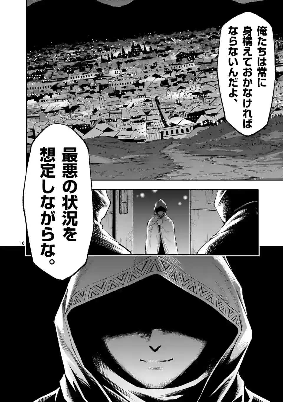 16