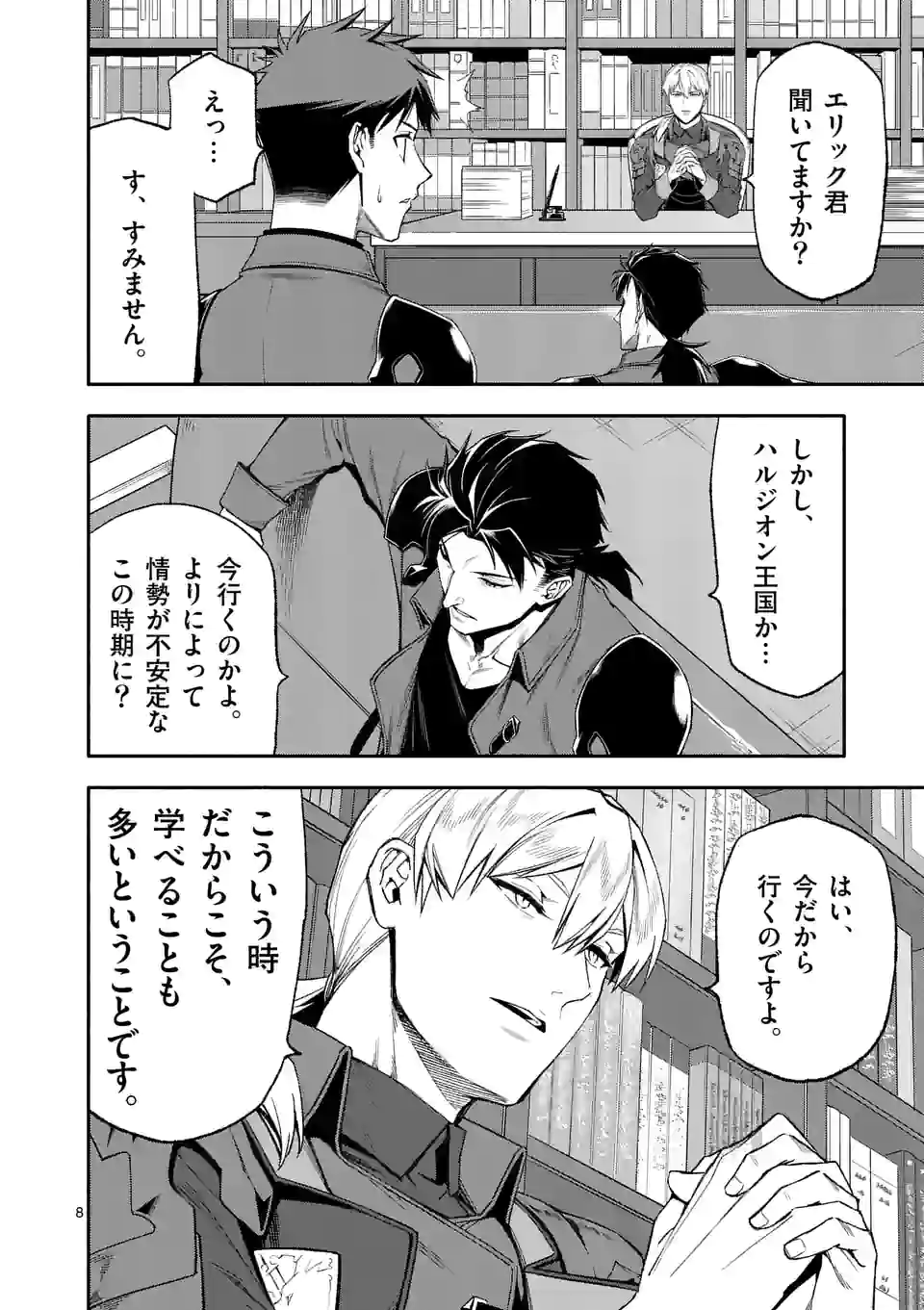 8