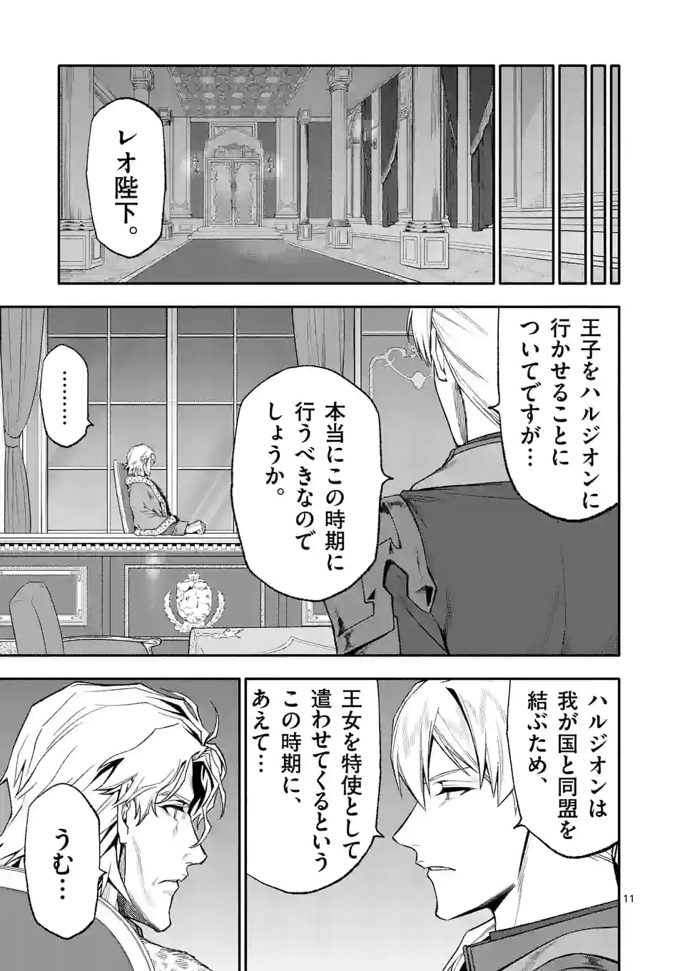 11