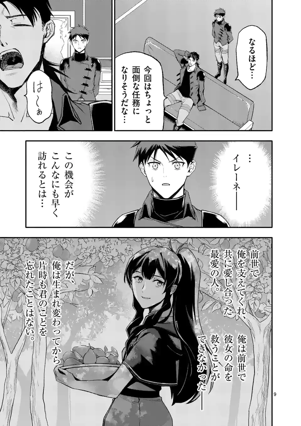 9