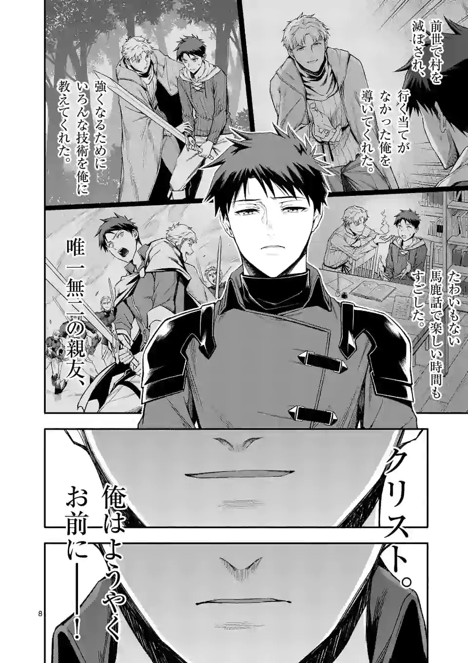 8