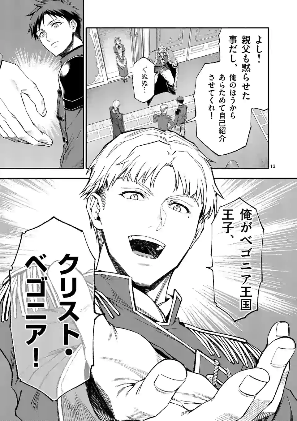 13