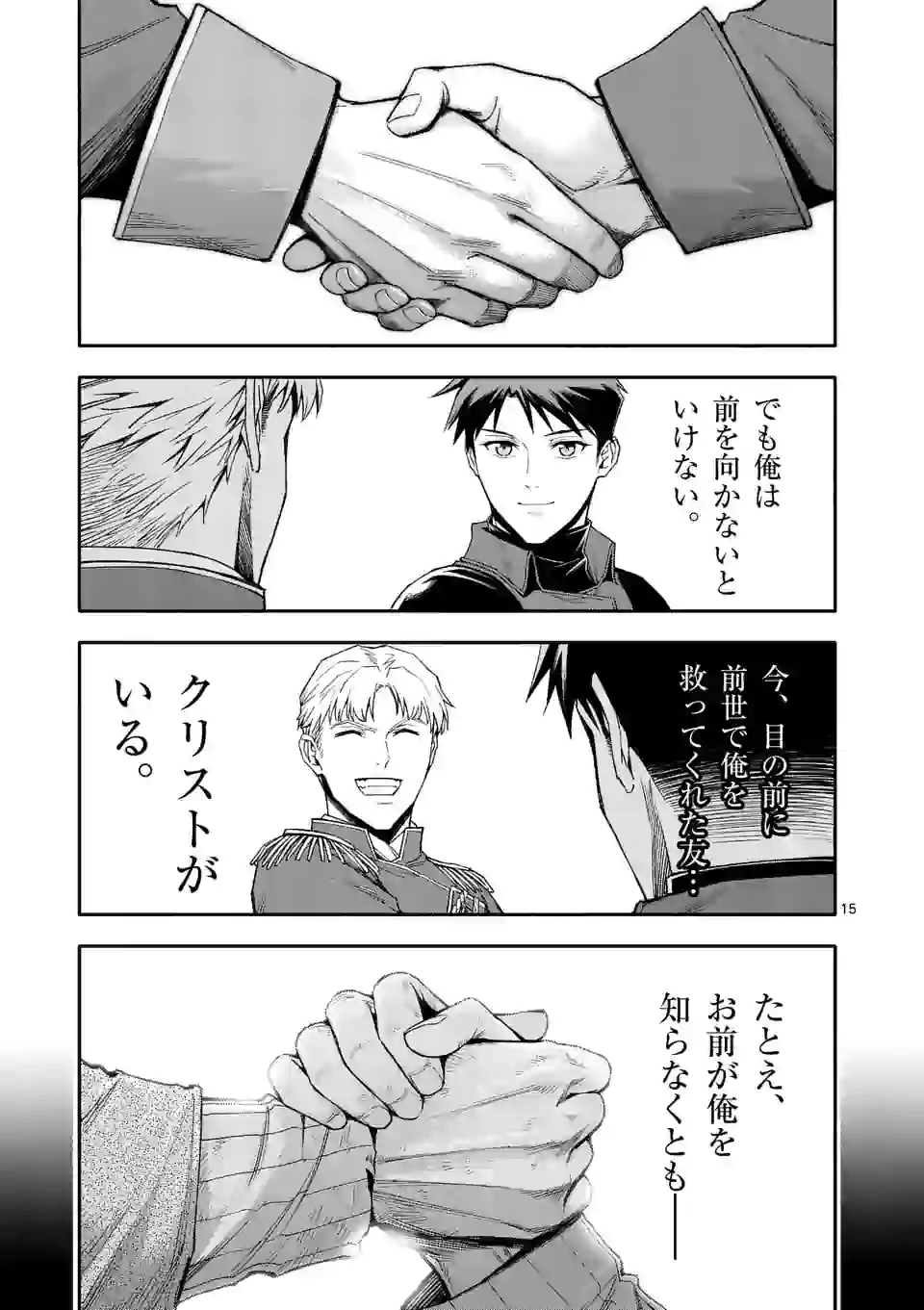 15
